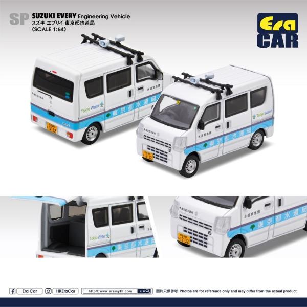 Era CAR SUZUKI EVERY Engineering Vehicle スズキ・エブリイ 東京都