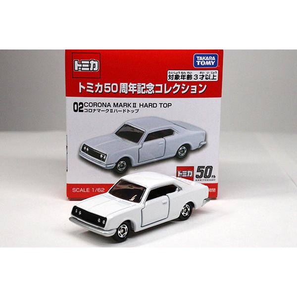 トミカ50周年記念コレクション 02 トヨタコロナマークIIハードトップ