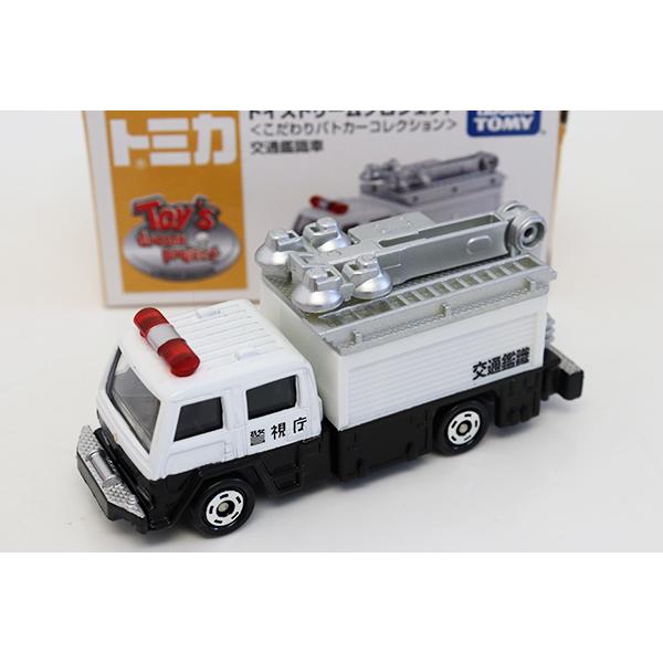 トイズドリームプロジェクト 交通鑑識車 こだわりパトカーコレクション