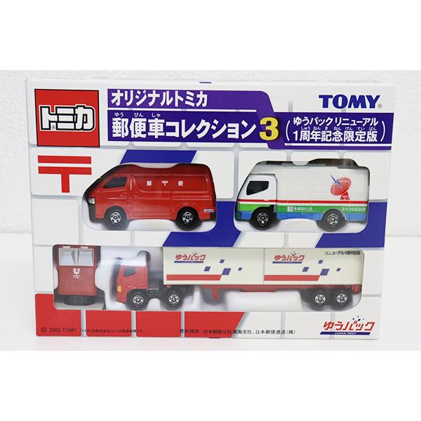 トミカギフト 郵便車コレクション3 (ハイエース集配車、スペースポスト