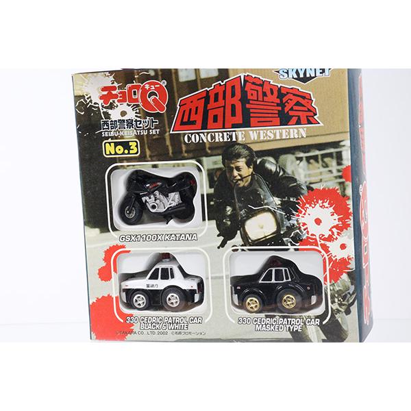 SKYNET　チョロQ　西部警察セットNo.3 3台セット（スズキ1100Xカタナ/330セドリックパトカー/330セドリック覆面パトロールカー）  :4905083070581:ミニカーショップケンボックス - 通販 - Yahoo!ショッピング