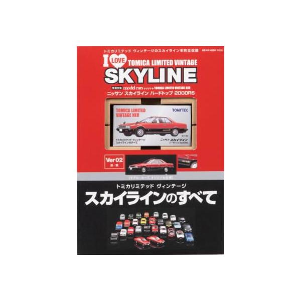 TOMYTEC トミカリミテッドヴィンテージ スカイラインのすべて ハード
