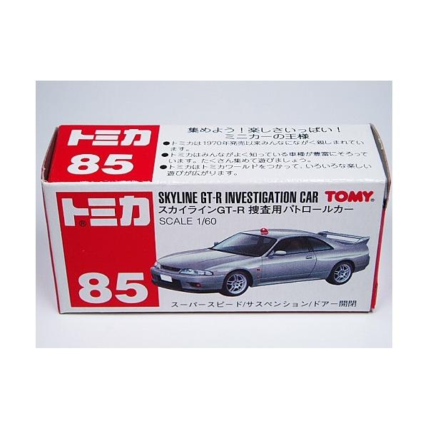新品 トミカ 85 日産スカイラインGT−R捜査用パトロールカー サック