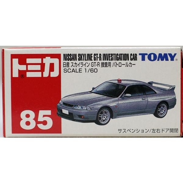 トミカ 日本製 パトロールカー まとめ売り トミカ・赤箱・日本製】 日産 フェアレディZ 300ZX パトロール
