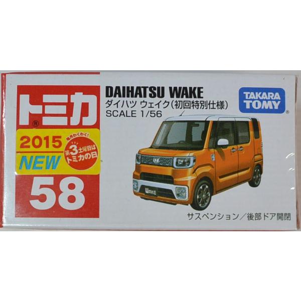 トミカ国産車初回10種 minicars_0-200001000371-10