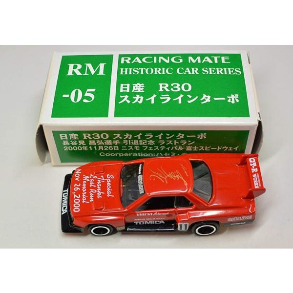トミカ エアクール特注 Rm 05 R30 スカイラインターボ