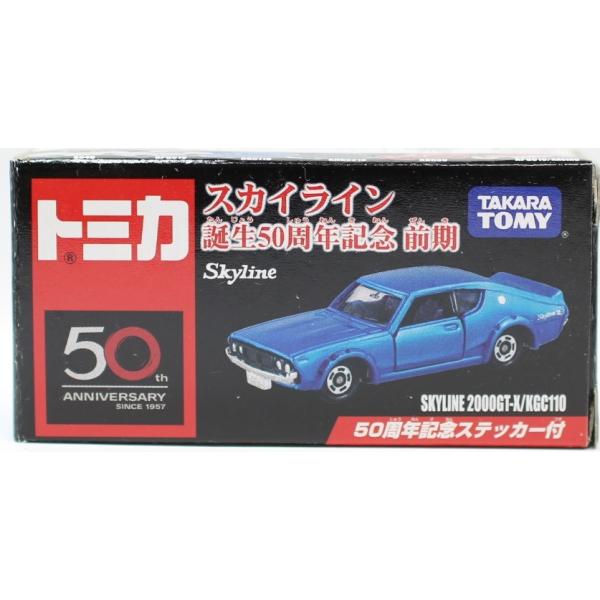 新品 トミカ スカイライン 50周年記念 前期 スカイライン2000GT-X