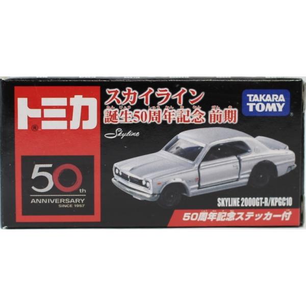 新品 トミカ スカイライン 50周年記念 前期 スカイライン2000GT-R