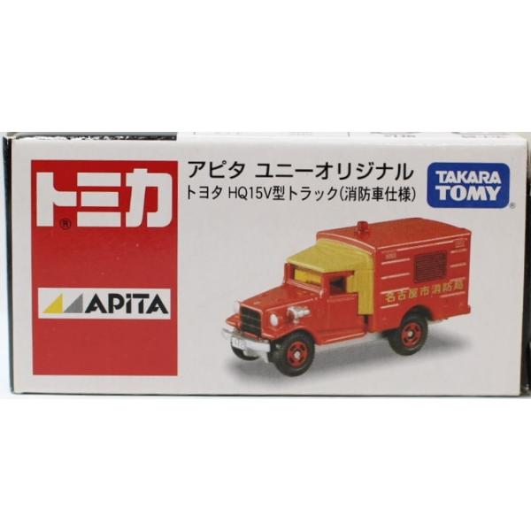 トミカ アピタ ユニーオリジナル トヨタ HQ15V型 トラック （消防車