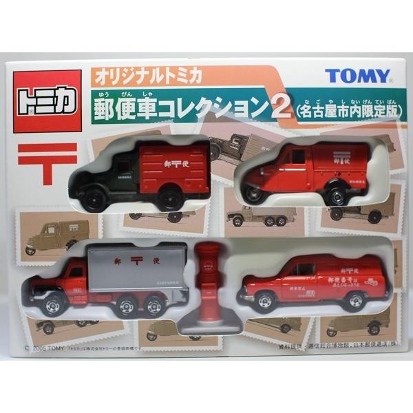 オリジナルトミカ　郵便車コレクション　２箱セット！！ 新品 オリジナルトミカ郵便車コレクション2 (名古屋市内限定版
