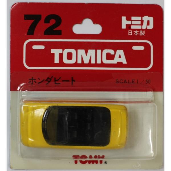 トミカ 72 ホンダ ビート 1/50 minicars_0-200001001152-10