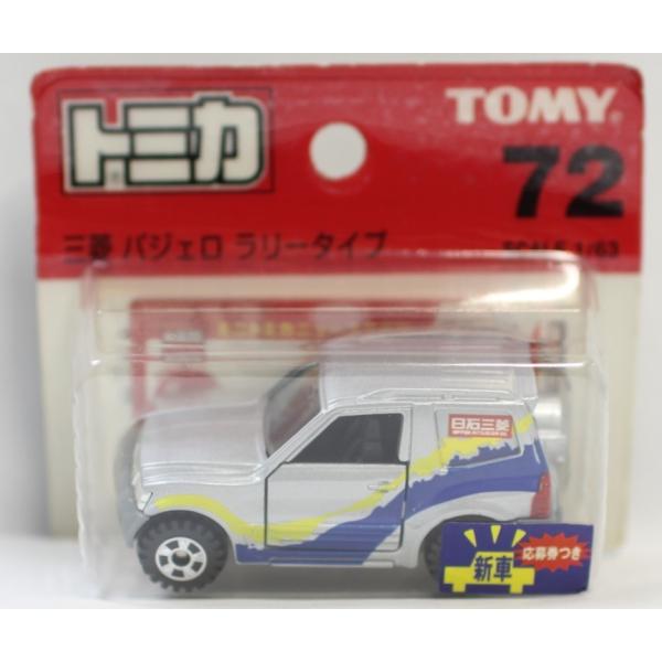 新品 トミカ (ブリスター) No.72 三菱パジェロラリータイプ 新車シール