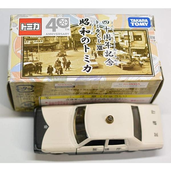 トミカくじ13 昭和のトミカ 10台セット 絶版品 40周年記念 トミカくじ 40周年記念 昭和のトミカ 10台セット ※くじ13