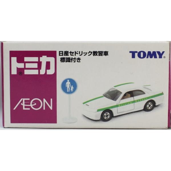 新品 トミカ イオン 日産セドリック教習車 標識付き