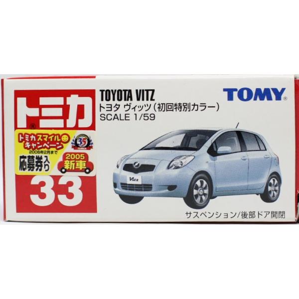 新品未開封 トミカ33台 新品 トミカ 33 トヨタ ヴィッツ 初回特別カラー 240001009919 : mini