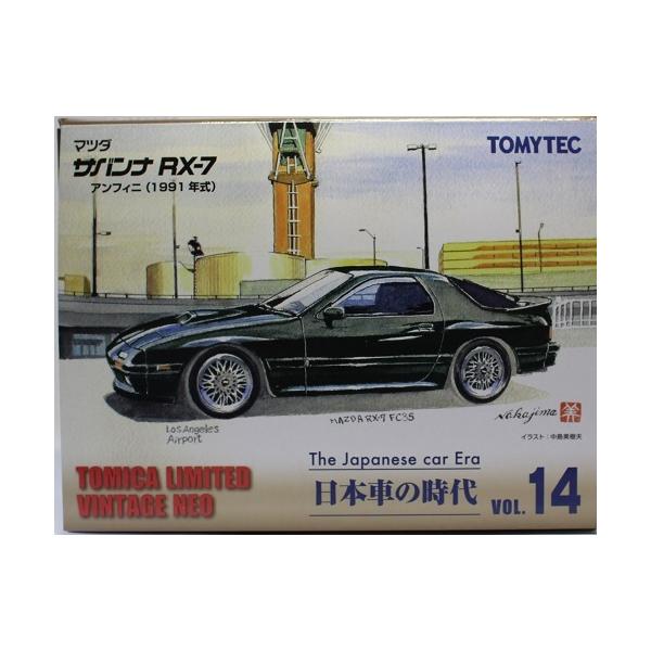 エ*ー様 トミカリミテッドビンテージネオ マツダ サバンナ RX-7 3台セット 新品】トミカリミテッドヴィンテージ ネオ 1/64 LV-N 日本車の時代 Vol