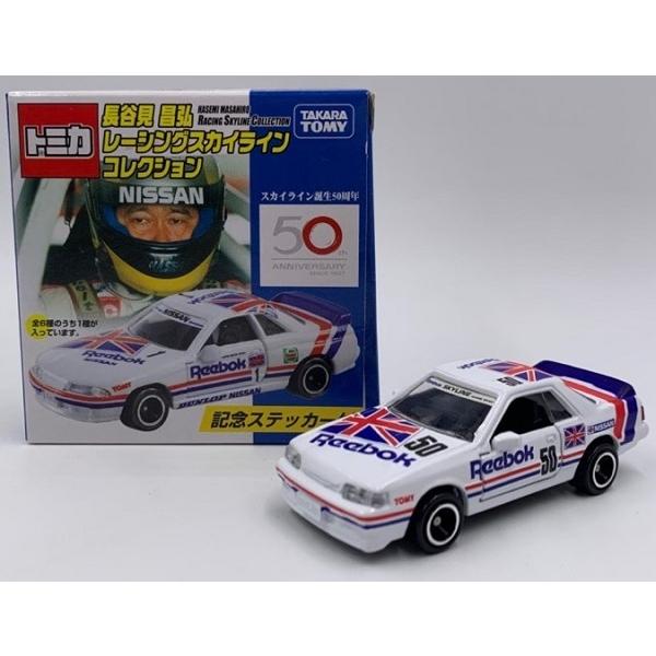 トミカ おっしゃる リーボックスカイライン(R31) #50 長谷見昌弘 トミカ おっしゃる リーボックスカイライン(R31) #50 長谷見昌弘