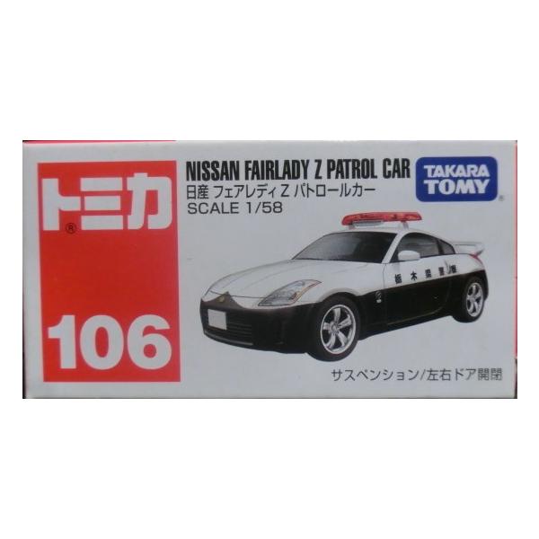トミカ まとめ売り トミカ ミニカー20点セット 新品未開封有り - メルカリ