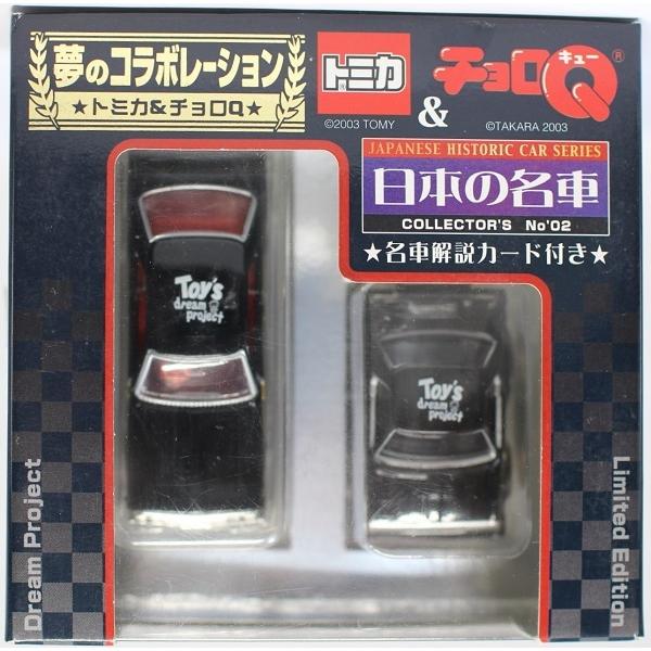 トミカ チョロq みんな探してる人気モノ トミカ チョロq