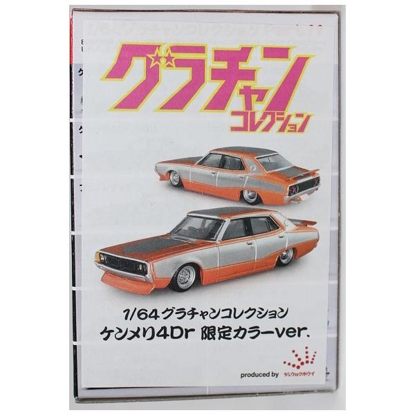 minicars_0-200001005588-10 minicars_0-200001005588-10