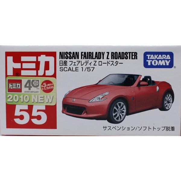 ❤️日本製❤️ブリキ❤️廃盤❤️レア物セット★１４両★ミニカー★大量セット 新品】トミカ No.055 日産 フェアレディZ ロードスター (箱)新車