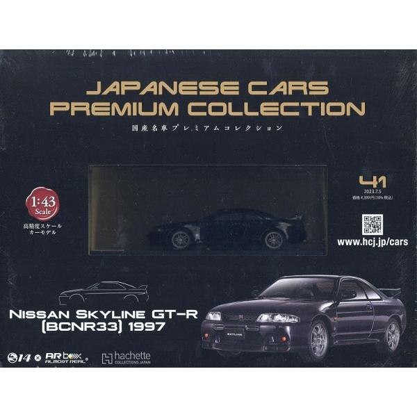 新品 1/43 国産名車プレミアムコレクション 日産 スカイラインGT 新品 1/43 国産名車プレミアムコレクション 日産 スカイラインGT