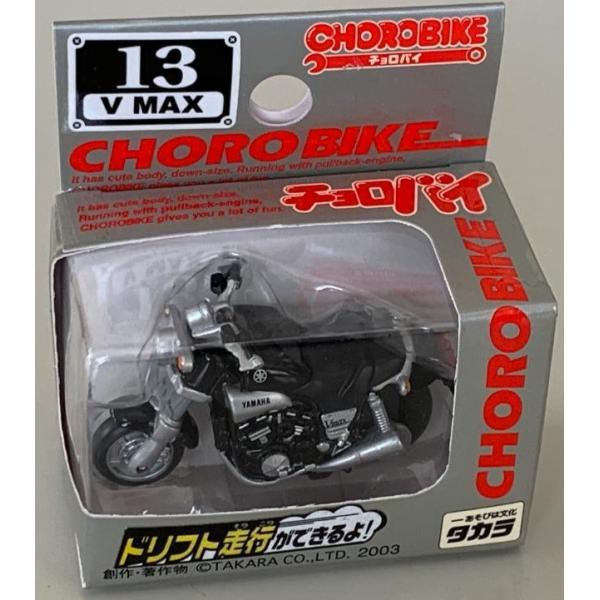 新品 チョロバイ 13 V-MAX 約45mm 240001032179 : mini cars Yahoo