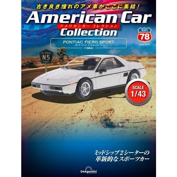 新品 1/43 アメリカンカー コレクション ポンティアック フィエロ