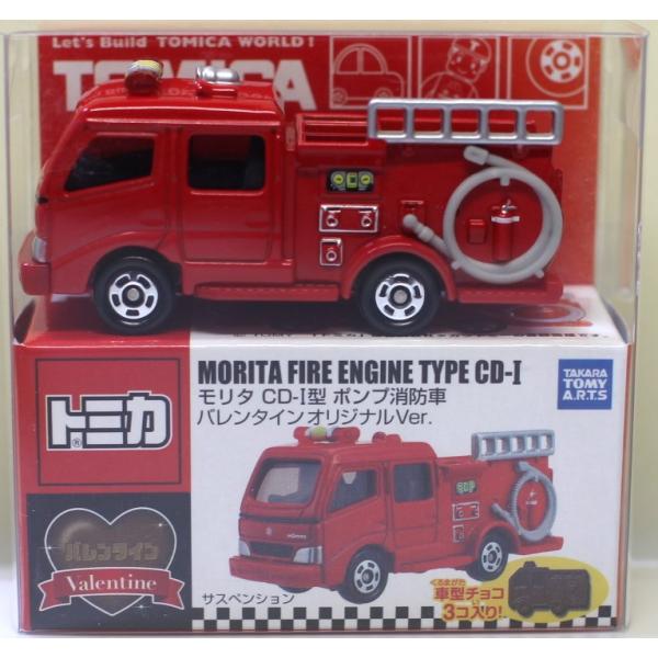 【新品未使用】MINICHAMPS 消防車 ミニカー 赤 新品 トミカ モリタ CD-I型 ポンプ消防車 バレンタインオリジナルVr