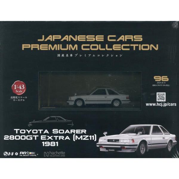 新品 1/43 国産名車プレミアムコレクション トヨタ ソアラ 2800GT