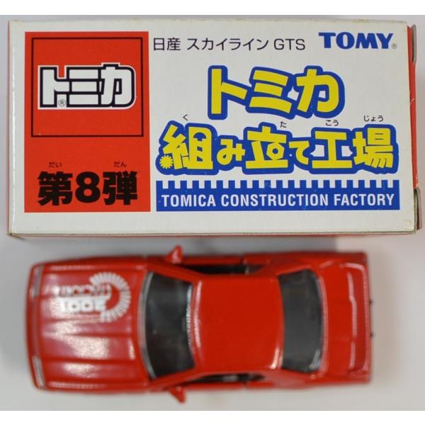 トミカ組み立て工場　第8弾　日産スカイラインGTS 9種類フルコンプセット トミカ組み立て工場 第8弾 日産スカイラインGTS 9種類フルコンプ