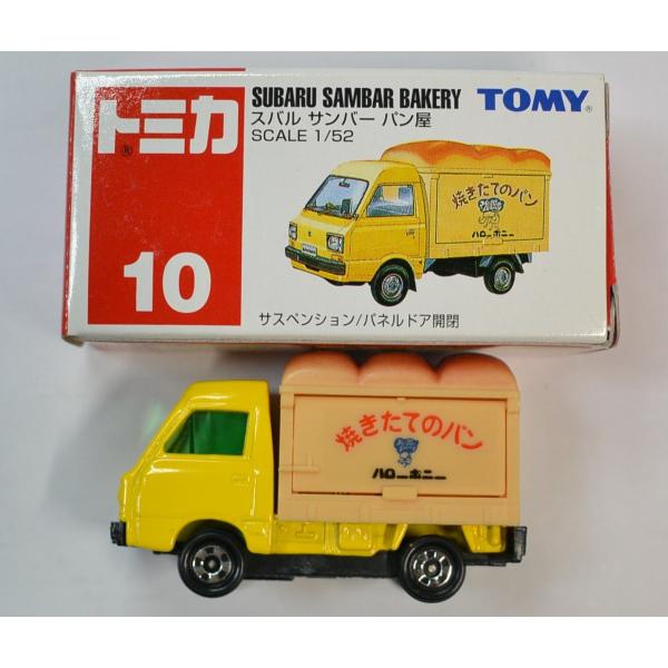 【中古】「未使用品」トミカ スバル サンバーハイルーフ パン屋 010 minicars_1-240001000985