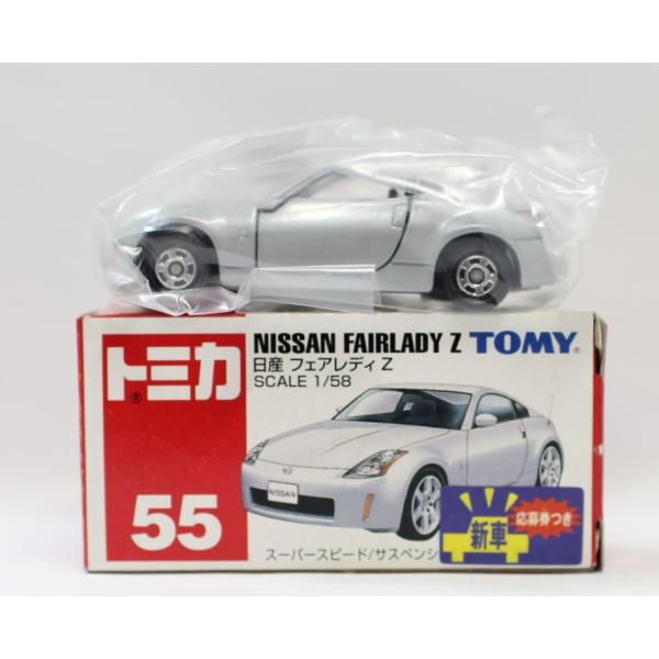 トミカ 日産 フェアレディ Z (サック箱) 055 2400010053276 : mini