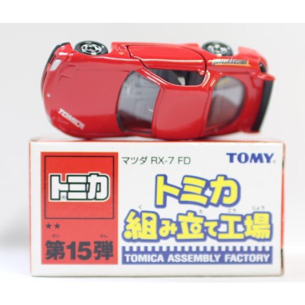 USED トミカ 組み立て工場 第15弾 マツダ RX-7 FD 2006 240001007199