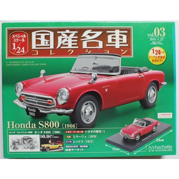 ミニカー HONDA S800 1966 1966 Honda S800 Spyder
