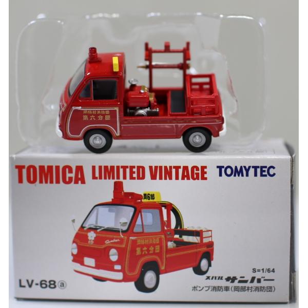 LV-68a　lv-68b　トミカリミテッド　スバルサンバー　消防車　2台セット トミーテック トミカリミテッド ヴィンテージ スバル サンバー