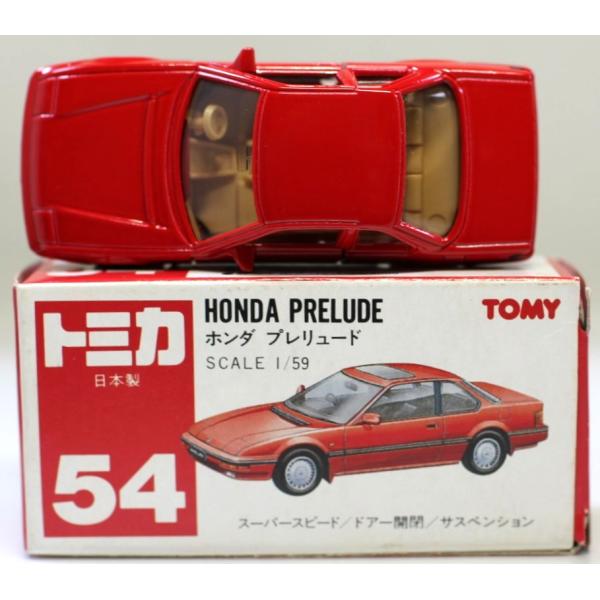 トミカ（日本製） ホンダ プレリュード Amazon | トミカ 日本製 54 ホンダ プレリュード 1/59 箱 赤TOMY