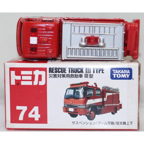 トミカ レスキュー車 III 型 74 minicars_1-240001029876