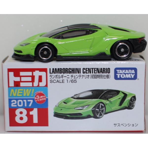 USED トミカ 81 ランボルギーニ チェンテナリオ LP770-4 (初回特別仕様