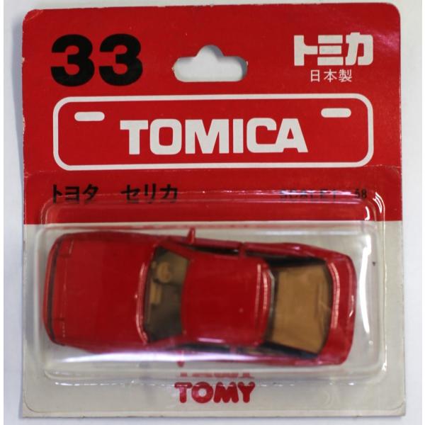 USED 未開封 トミカ 33 日本製 トヨタ セリカ 赤 ブリスターパック