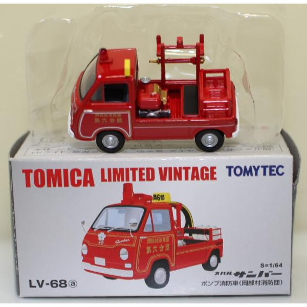 USED トミカリミテッドヴィンテージ TLV-68a スバルサンバーポンプ消防