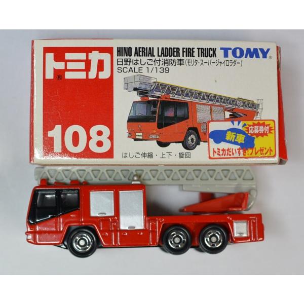 トミカ No 108 日野 H429 箱 はしご付消防車 トラスト