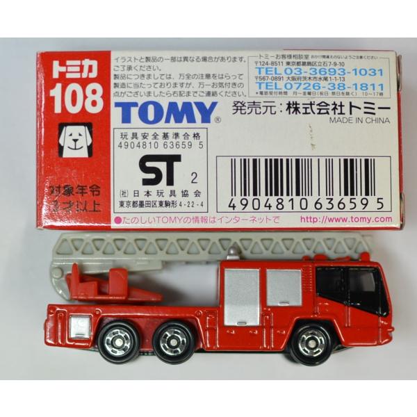 トミカ No 108 日野 H429 箱 はしご付消防車 トラスト