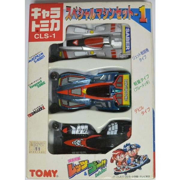 トミカ キャラトミカ Cls 1 スペシャルマシンセット 1 爆走兄弟 レッツ