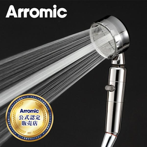 アラミック 3Dシャワー・プラチナ 3D2X1A Arromic 正規品 節水 50％ 角度調整 シャワーヘッド ワイド水流 増圧 手元ストップ 止水 節ガス 節約 3D2X1A||||