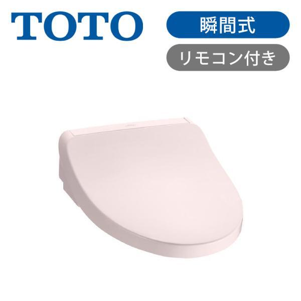 TOTO ウォシュレット KMシリーズ 温水洗浄便座 瞬間式 TCF8FKM02#SR2 パステルピンク トイレ 便座 正規品 トートー 8FKM02SR2|