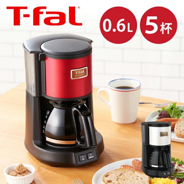 他サイト： T-fal ティファール コーヒーメーカー メゾン CM4901JP CM4905JP ガラスジャグ 保温 0.6L5杯 プレゼント ドリップ式 正規品 ||||||||||の商品画像