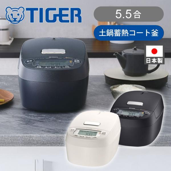 [在庫処分]タイガー魔法瓶 5.5合炊き 圧力IHジャー炊飯器 JPVS100 正規品 TIGER 1.8L 大容量 4人家族 大家族 玄米 おかゆ 保温 圧力炊き スロー調理 ||||||||||