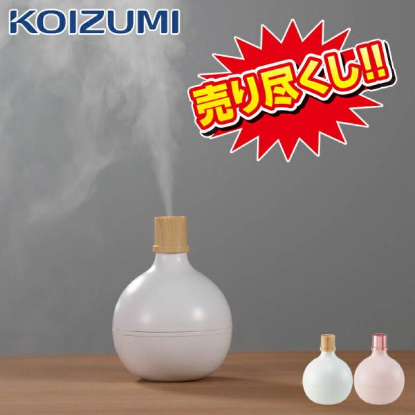 [在庫処分]コイズミ パーソナル加湿器 KHM-0319/P ピンク 2022年 冬物 超音波 小型 卓上 加湿器 KHM0319P||