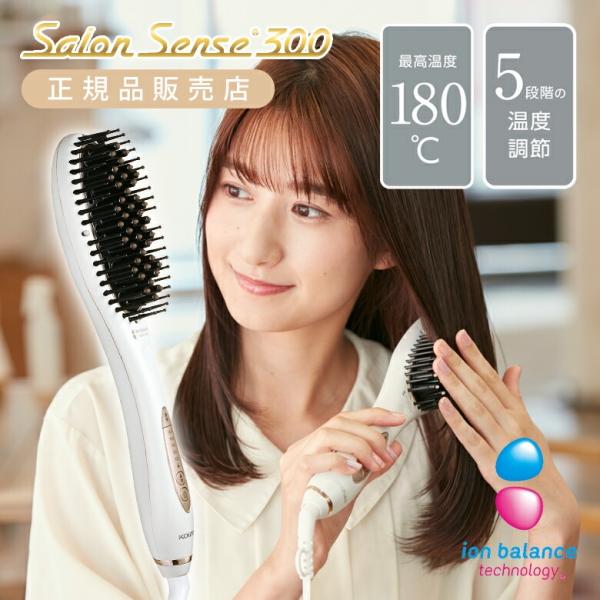 [在庫処分特価]コイズミ サロンセンス ブラシアイロン KHR-6910/W ヘアアイロン ホットブラシ 海外対応 180度 くし型 ブラシアイロン 静電気抑制 KHR6910W||